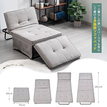 Amazon｜Laovyarw 4WAY ソファーベッド, 一人掛け 折りたたみ